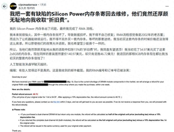 價格已漲2.5倍！網友網購2條8GB內存故障退貨：還被商家收15%折舊費