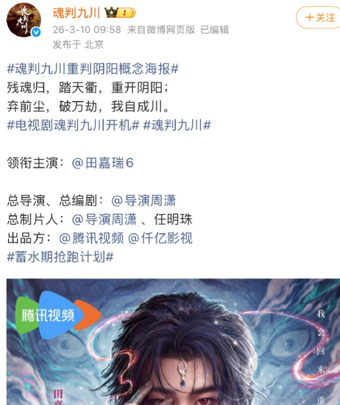 大女主爆改大男主?田嘉瑞新剧太出圈,异域造型梦回《云之羽》