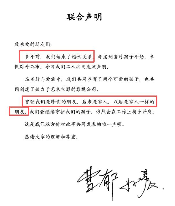 姚晨曹郁离婚多年才官宣!儿女双全、事业搭档,终究没能熬过岁月
