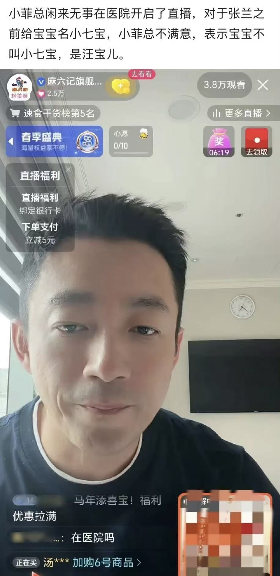 汪小菲又和张兰闹矛盾!马筱梅在旁劝说,张兰无奈离开满是无奈