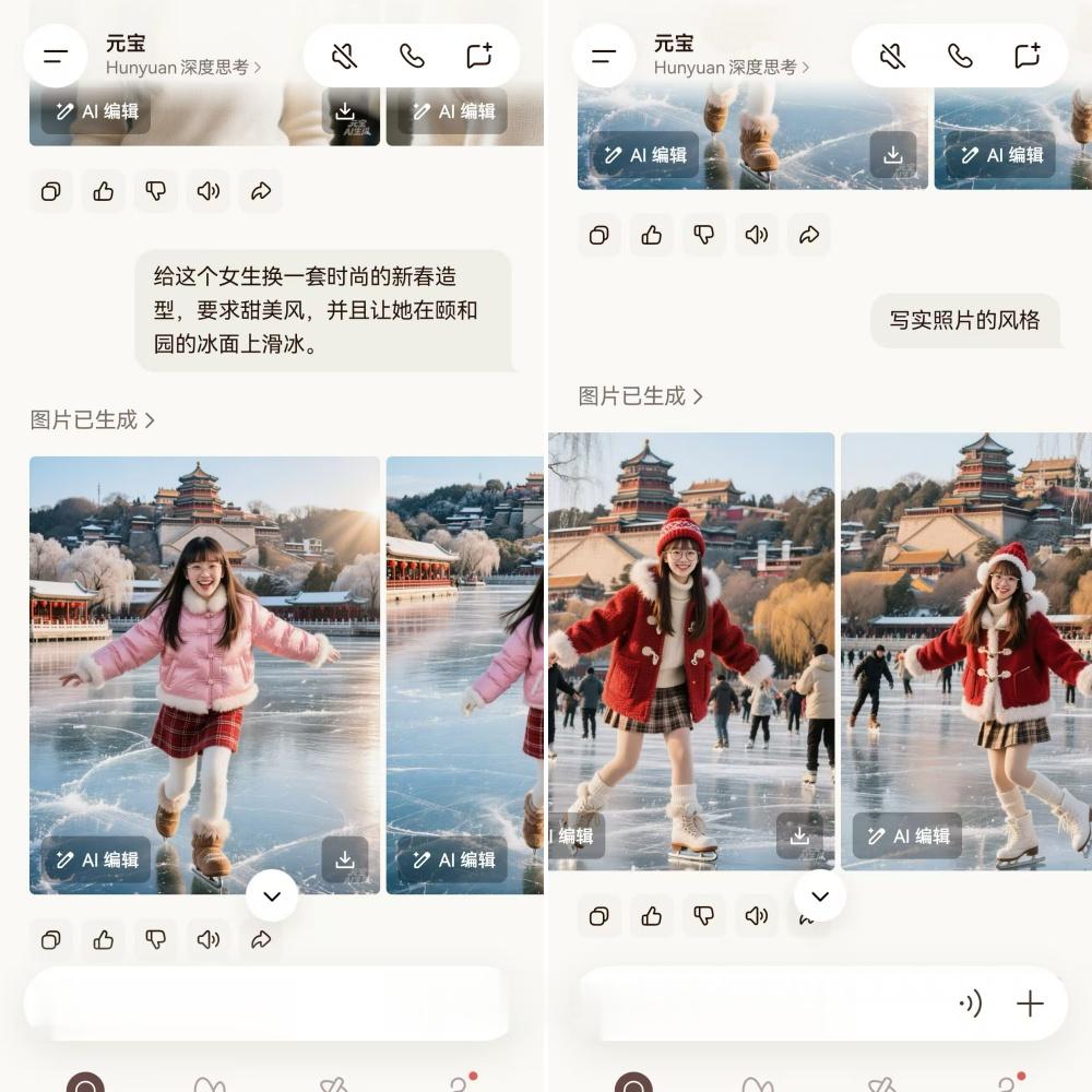 騰訊混元放出AI“終極P圖神器”，網友們玩瘋了