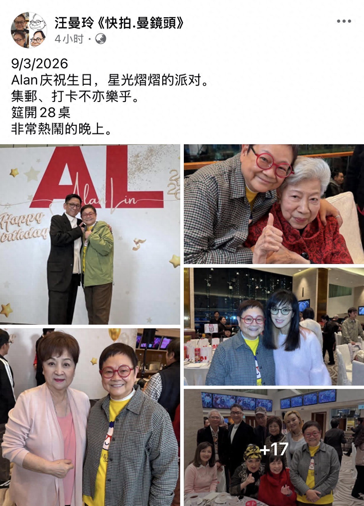 65岁陈玉莲出席寿宴近照曝光，穿红衣喜庆大方，优雅老去状态自然