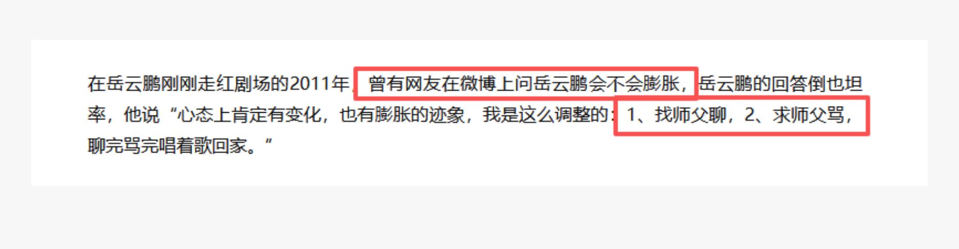 被相声大佬怒斥仅半月，岳云鹏现状曝光，事实证明郭德纲没看错人