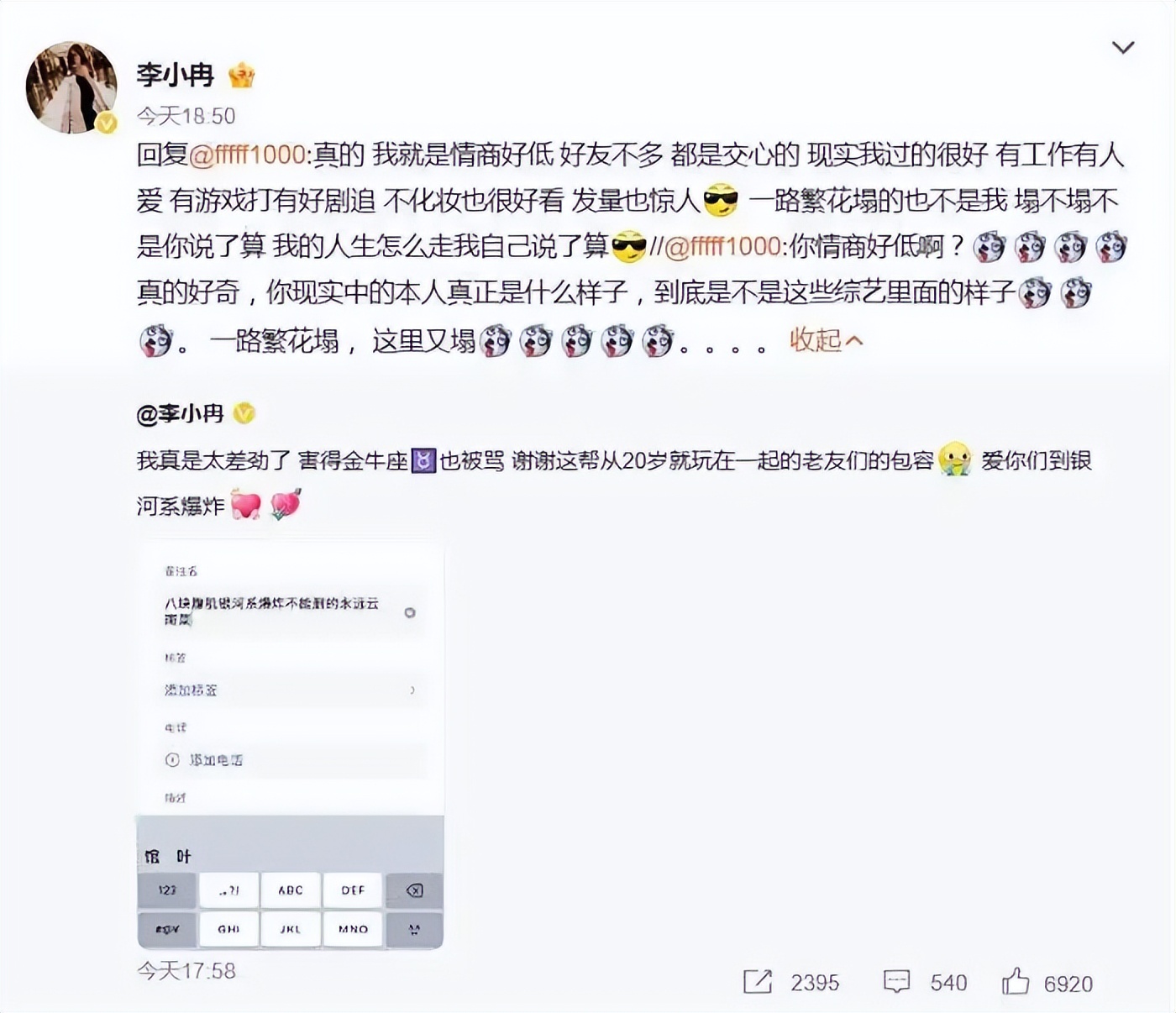 《五哈6》官宣明星阵容，网友：该来的不来，不该来的全来了！