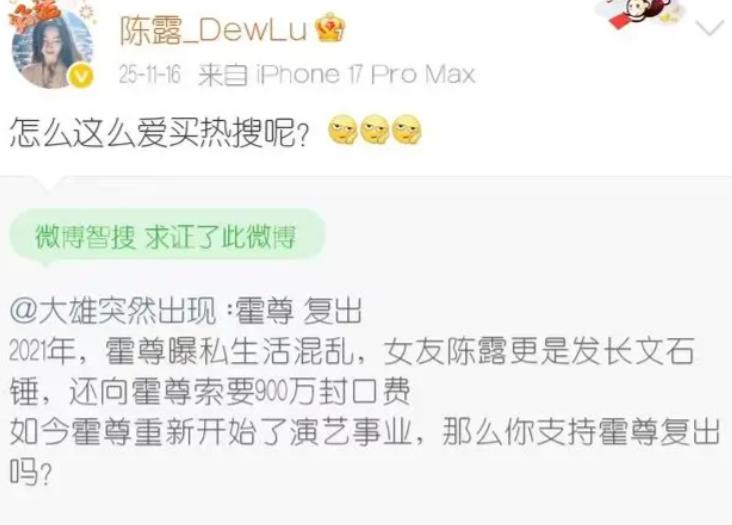 心真大！才4年就忍不住了？34岁的霍尊，终究是过不了美人关