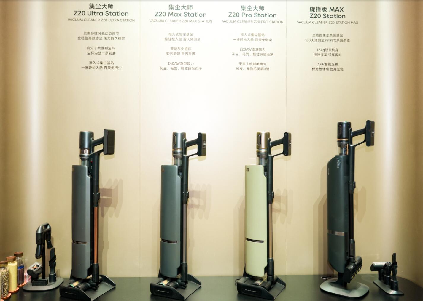AWE2026清潔革命：追覓多技術突破，重構吸塵器行業發展格局