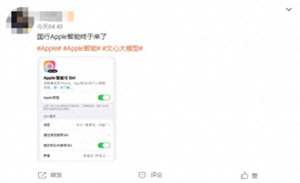 蘋果深夜大烏龍！國行AI意外上線又緊急撤回 原因曝光