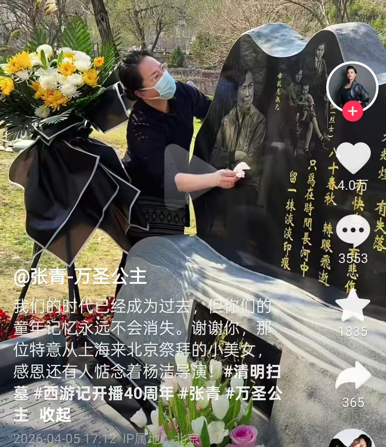83岁王崇秋手捧鲜花扫墓！妻子杨洁去逝9年，病重时曾求助迟重瑞