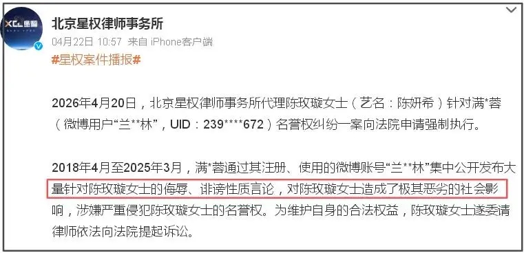 陈妍希4万强制执行，陈晓反击！回应未出席岳父丧礼，否认冷暴力