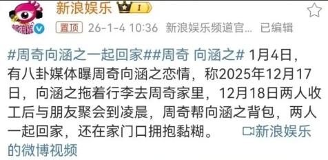口碑暴涨刚1个月，向涵之传黑料，与吴磊恋情传闻3年前真相大白