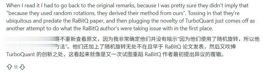 TurboQuant團隊學術不端？谷歌回應了，但爭議更大了