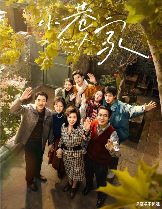 《小巷人家2》官宣！图南再引热议，网友呼唤王天辰郭晓婷参演！