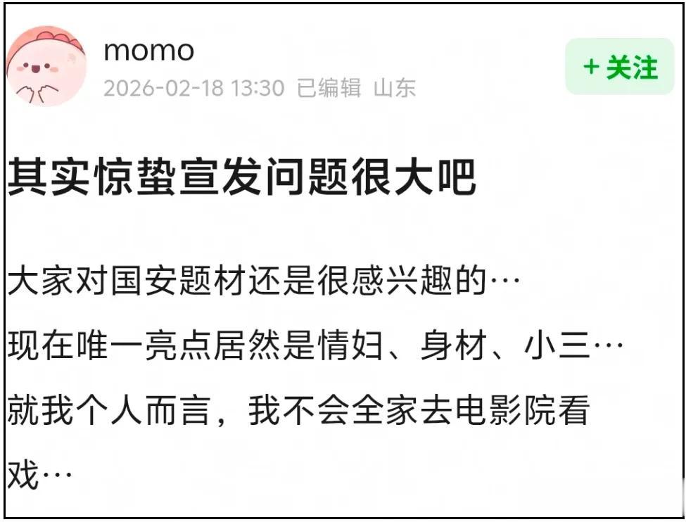 《惊蛰》把杨幂身材当噱头惹争议,张艺谋又翻车,对女星太不友好