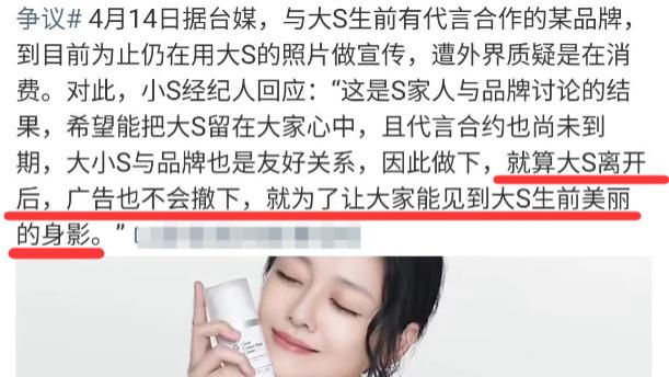 大S的广告永远不下架！