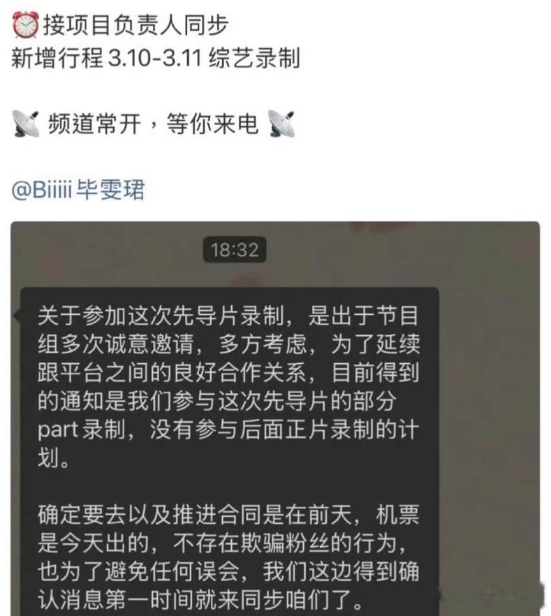毕雯珺张予曦再合体！男方回应让非CP粉都心碎了
