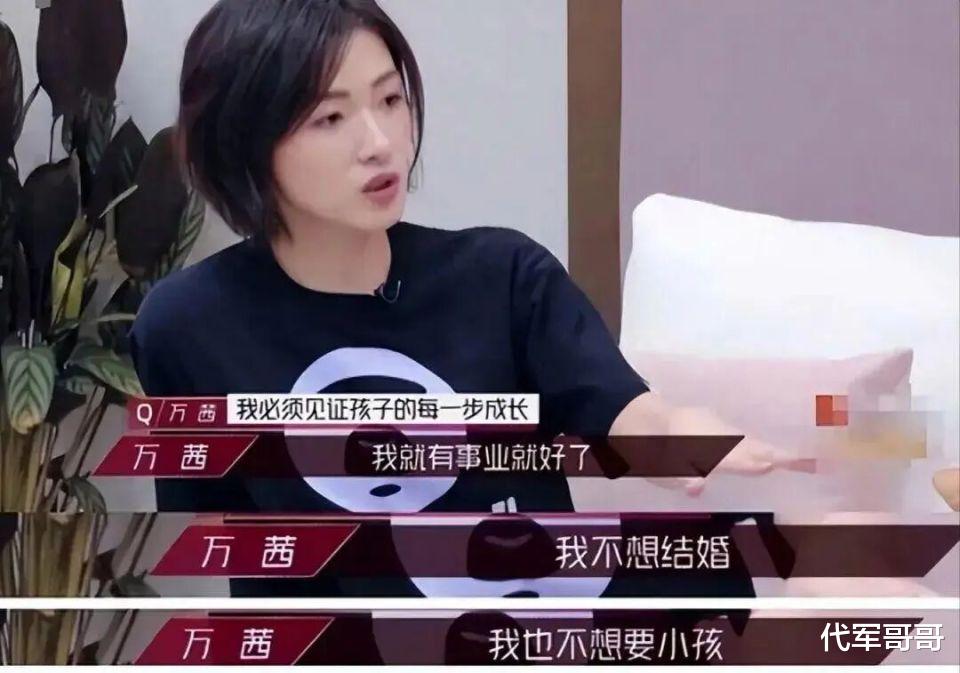 43岁万茜近况曝光！曾坚持不婚不育，如今嫁给圈外老公生女很幸福