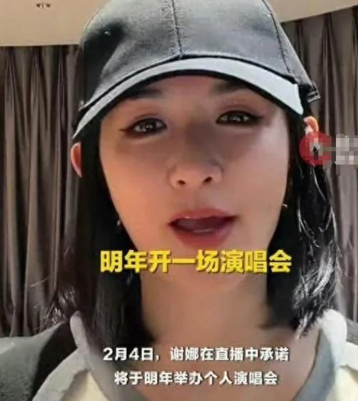 钱赚够了，名声没了，谢娜开演唱会迎来全网骂潮，刘烨当初没说谎
