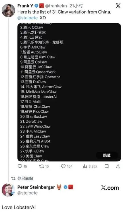 百蝦大戰升級！OpenClaw 創始人接連站隊 國產AI殺瘋了