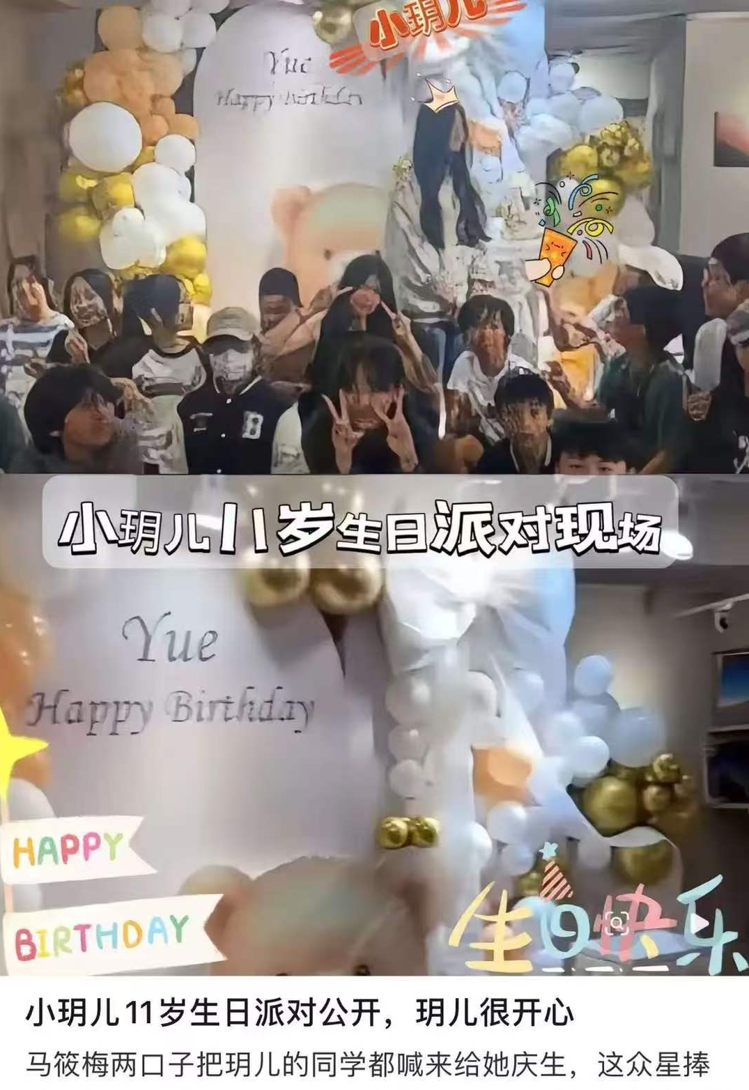 马筱梅下“狠心”不过问玥儿姐弟，玥儿生日冷清，张兰也在外潇洒