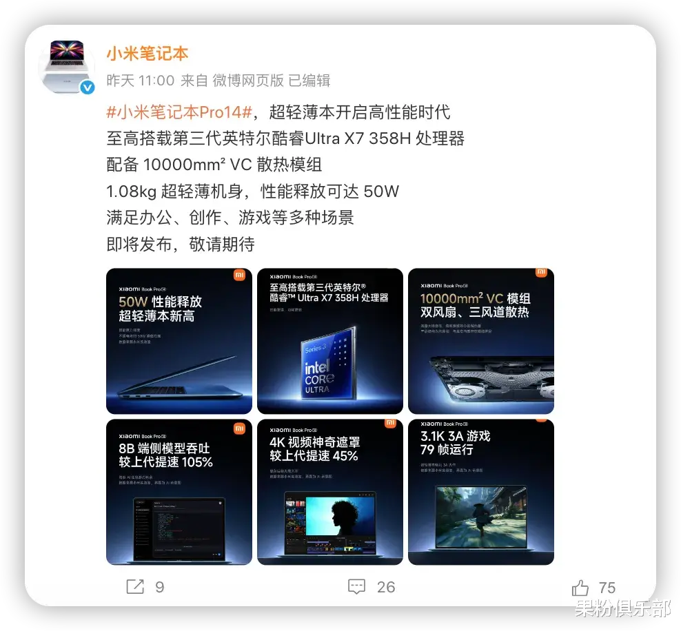 時隔 3 年，小米這新機終于回歸！