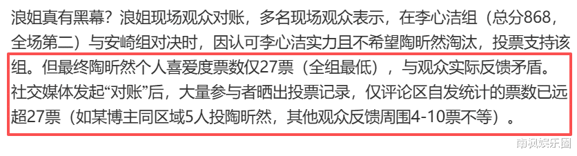 何宣林疑似被孤立，《乘风2026》告诉我们：人性经不起考验！