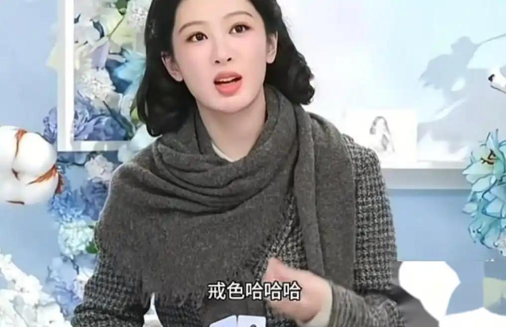 杨紫直播爆猛料:“不结婚怎么解决?”33岁杨紫只用六个字