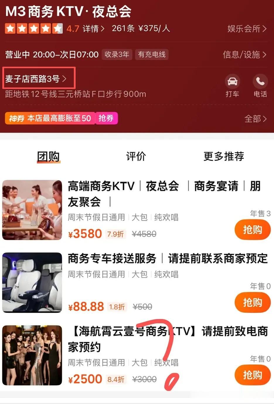 单依纯侵权扯出新瓜！经纪人开商K郭麒麟等人助阵，连夜暂停营业