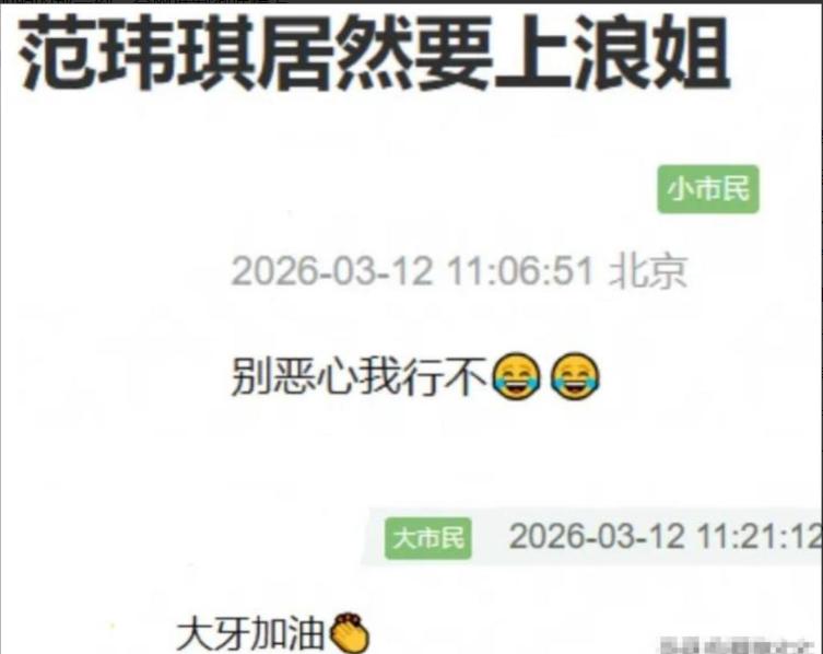 撒谎成瘾、插刀闺蜜，49岁遭全网抵制的范玮琪，终于迎来了反噬！