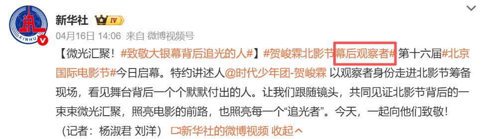 北影节开幕式落幕：四大惊喜、三大感动、两大槽点，张颂文赢麻了
