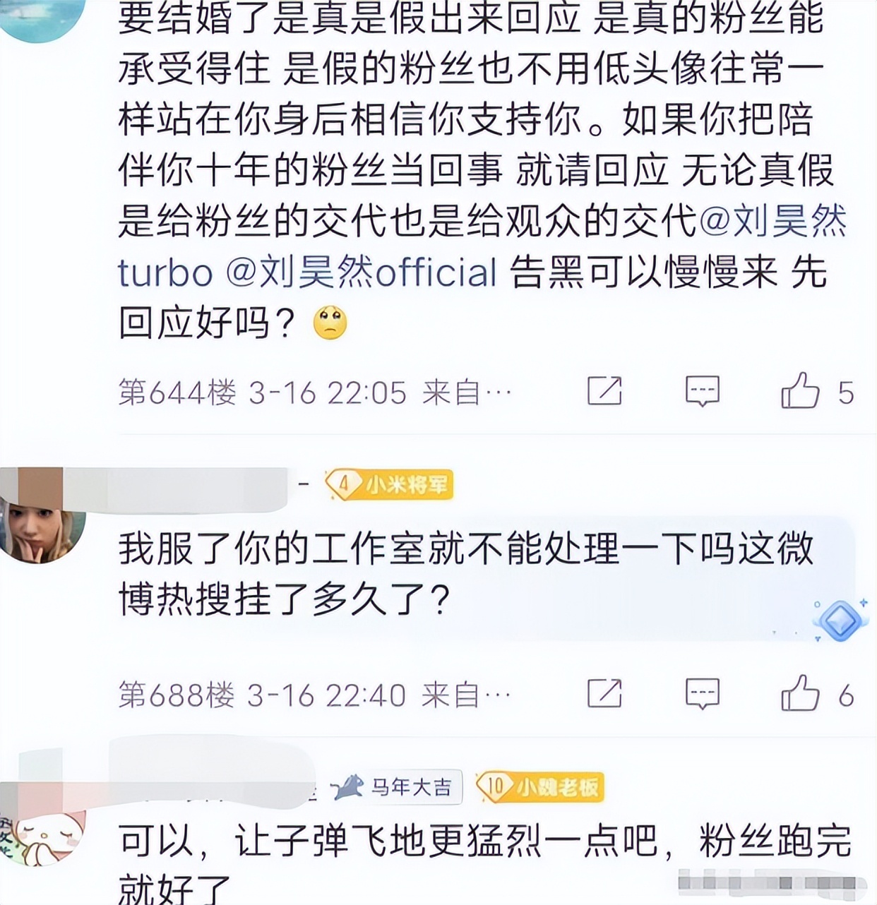 曝90后影后婚期已定！周冬雨刘昊然被质疑，男方曾坦言相早点结婚