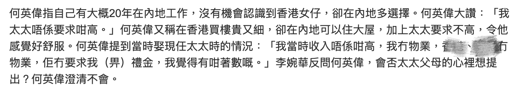 61岁TVB绿叶定居内地20年,娶小21岁妻子生俩子,称内地生活舒适