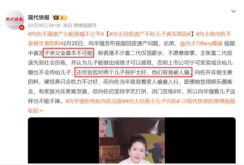 向太回应遗产不给儿子真实原因,信息量大,对郭碧婷还有1个要求