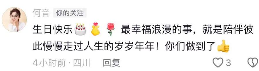 63岁胡亚捷与妻子汤静同框庆生，结婚34年仍甜蜜如初，惹何音羡慕