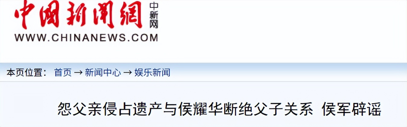 侯耀华80大寿冷清收场!郭德纲全程沉默,亲儿子以及至亲基本缺席