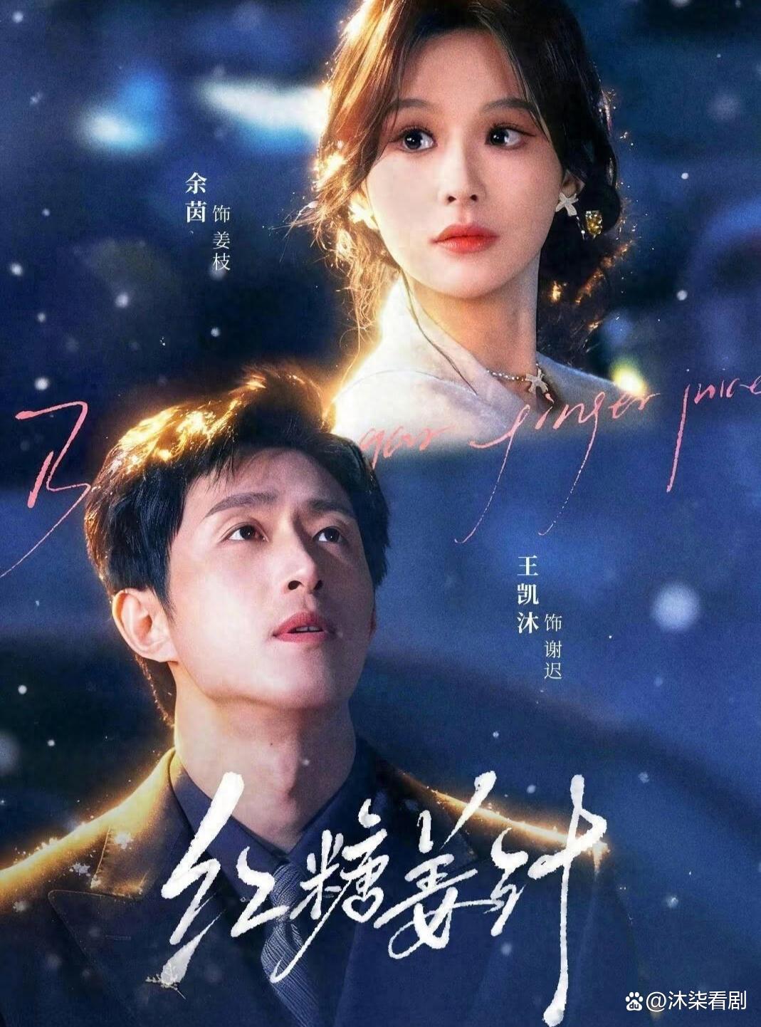 24小时播放量破亿大关！王凯沐新剧爆火！女主颜值被质疑，成最大硬伤