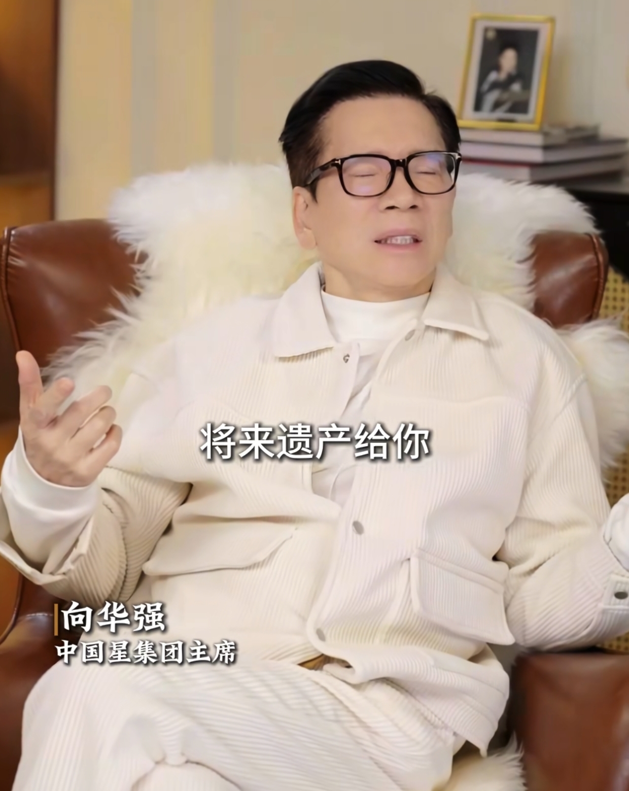 向华强曝遗产将给郭碧婷继承,向佑大闹反被夫妻俩拉黑逐出家门