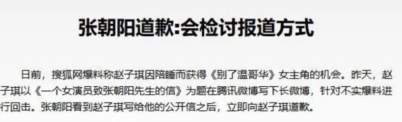 赵子琪，这翻红的机会你当真不要？