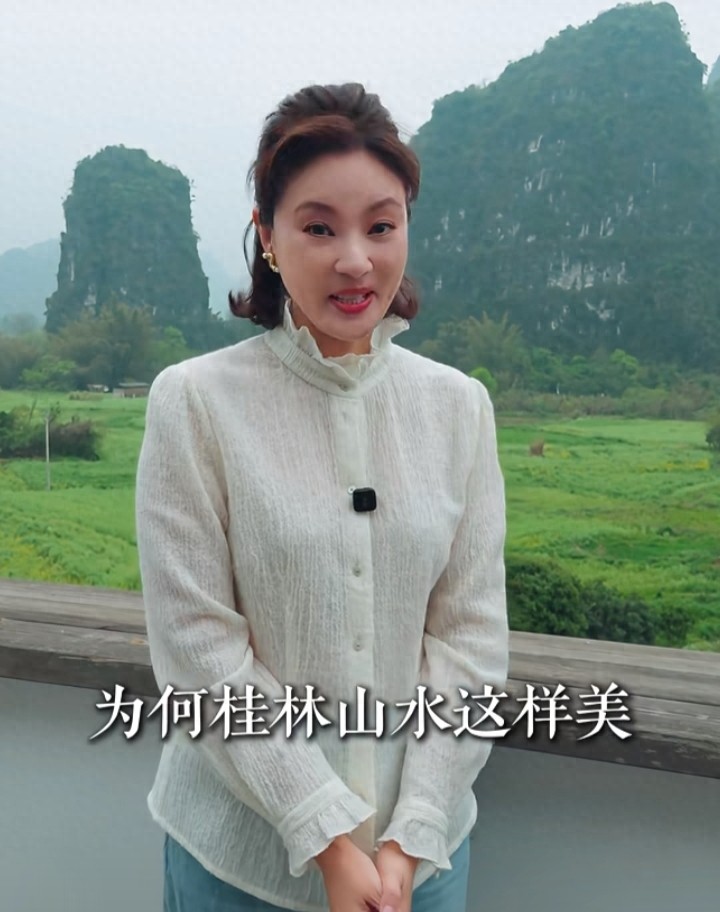 刘芳菲阳朔讲喀斯特地貌，米白衬衫配卷发，温婉知性气质拉满