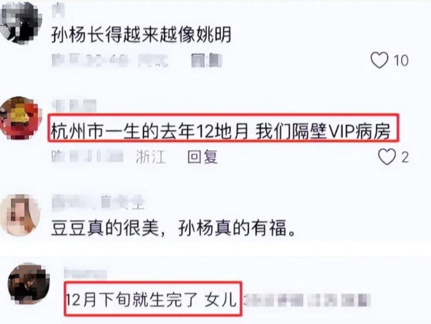 孙杨张豆豆官宣生娃！当年相亲细节曝光，妻子当众护短破传闻
