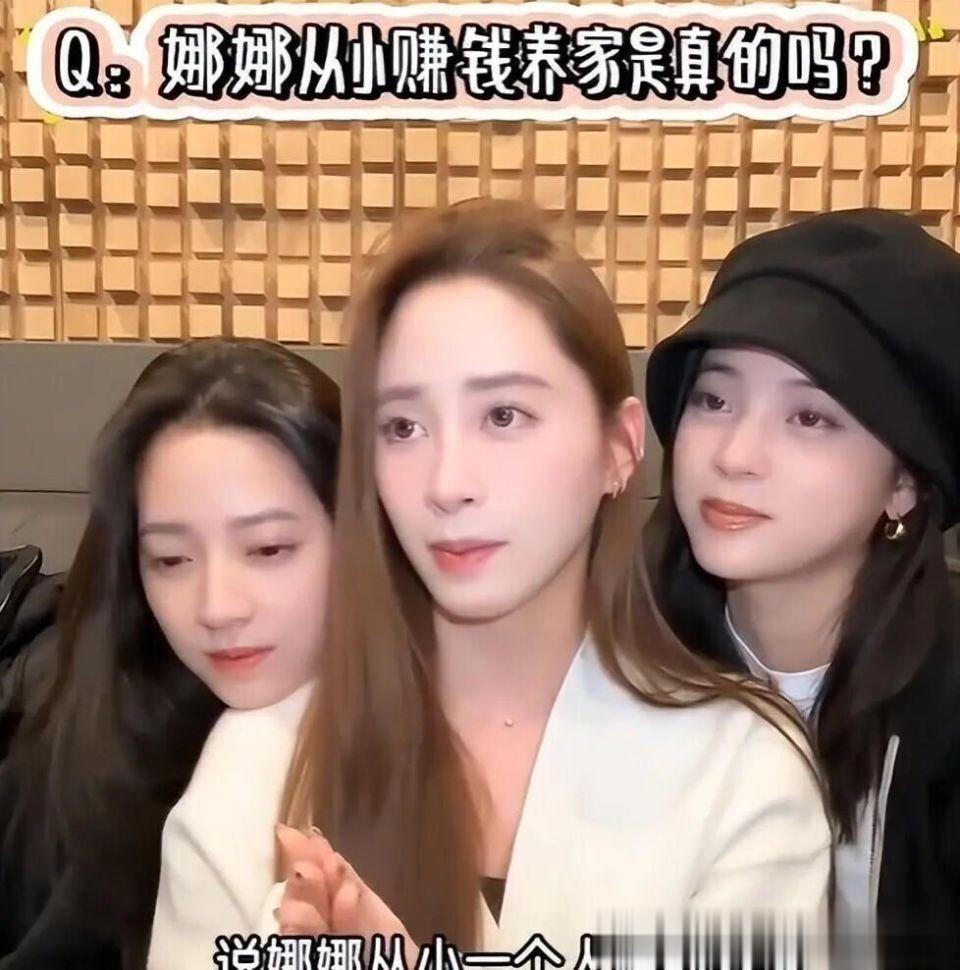 欧阳妮妮被质疑针对妹妹！曝光欧阳娜娜素颜，自己全妆叫对方保姆