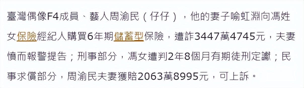 周渝民妻子宣布复出，退圈10年大方秀身材，此前惨遭闺蜜诈骗741万