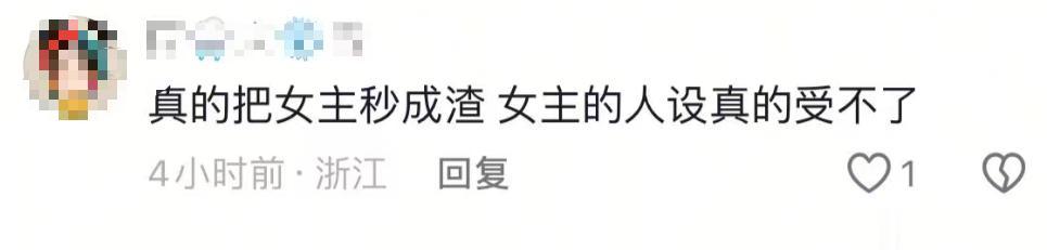 同样演“丑小三”，为什么李梦被“全网夸”，吴越却被骂到关评论