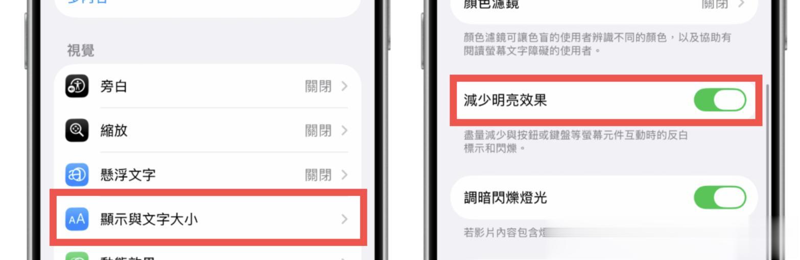 iOS 26.4 正式版上線：15 項重磅更新 用戶吐槽問題被修復