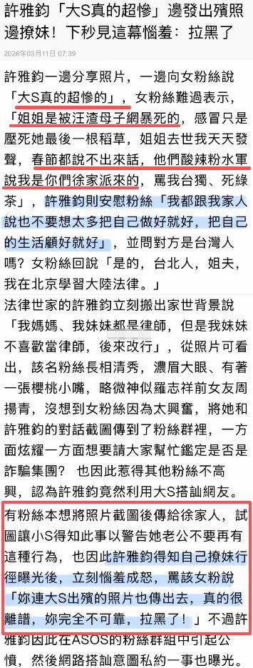 豪门也要租房住？马筱梅透露汪小菲买房态度，背后弯弯绕绕太复杂