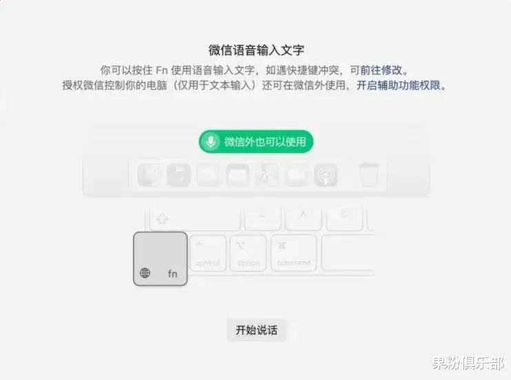 微信多端更新，功能大調整！