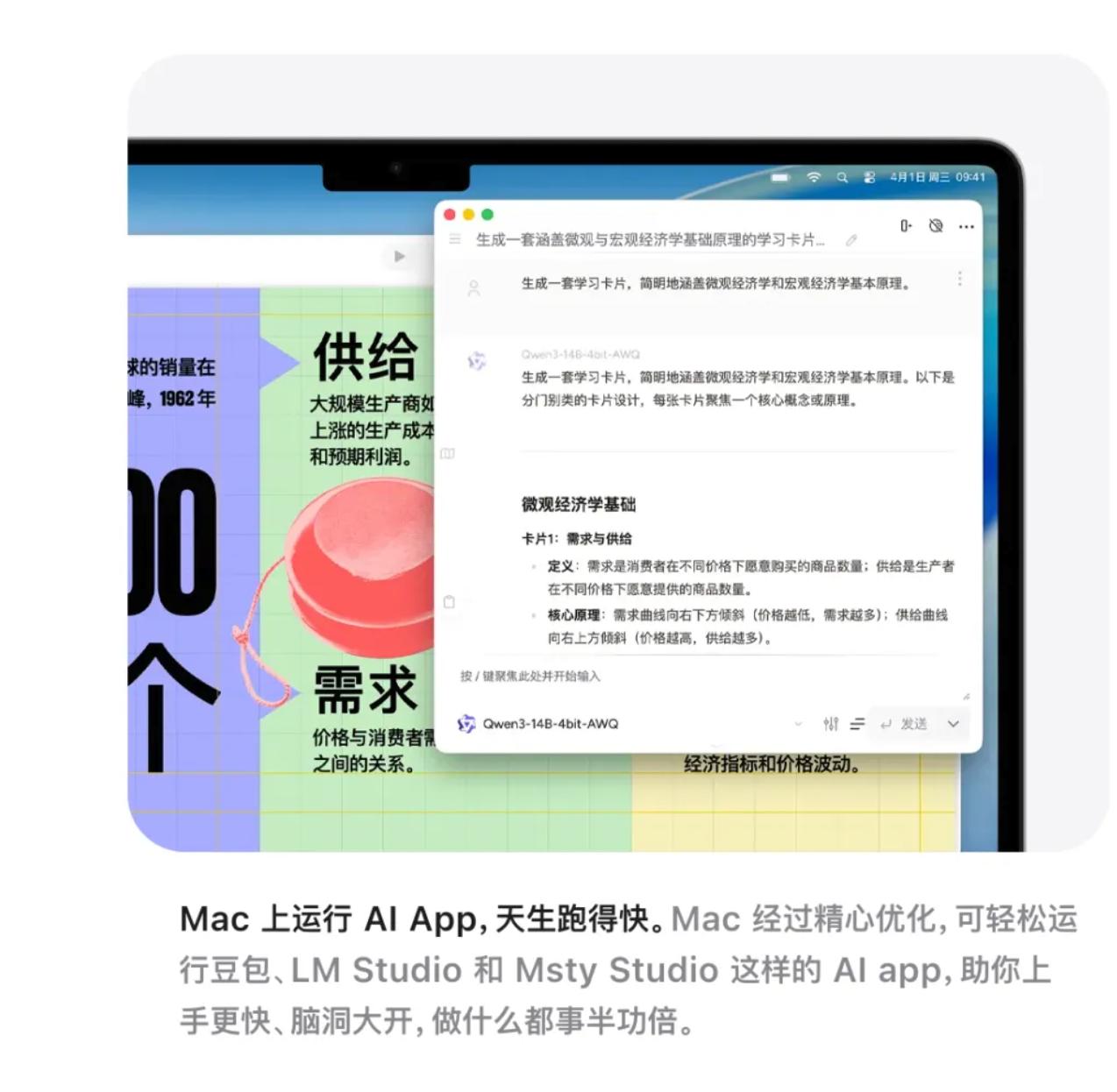 看遍了所有的「AI PC」，原來 Mac 一直在這里｜AI 器物志