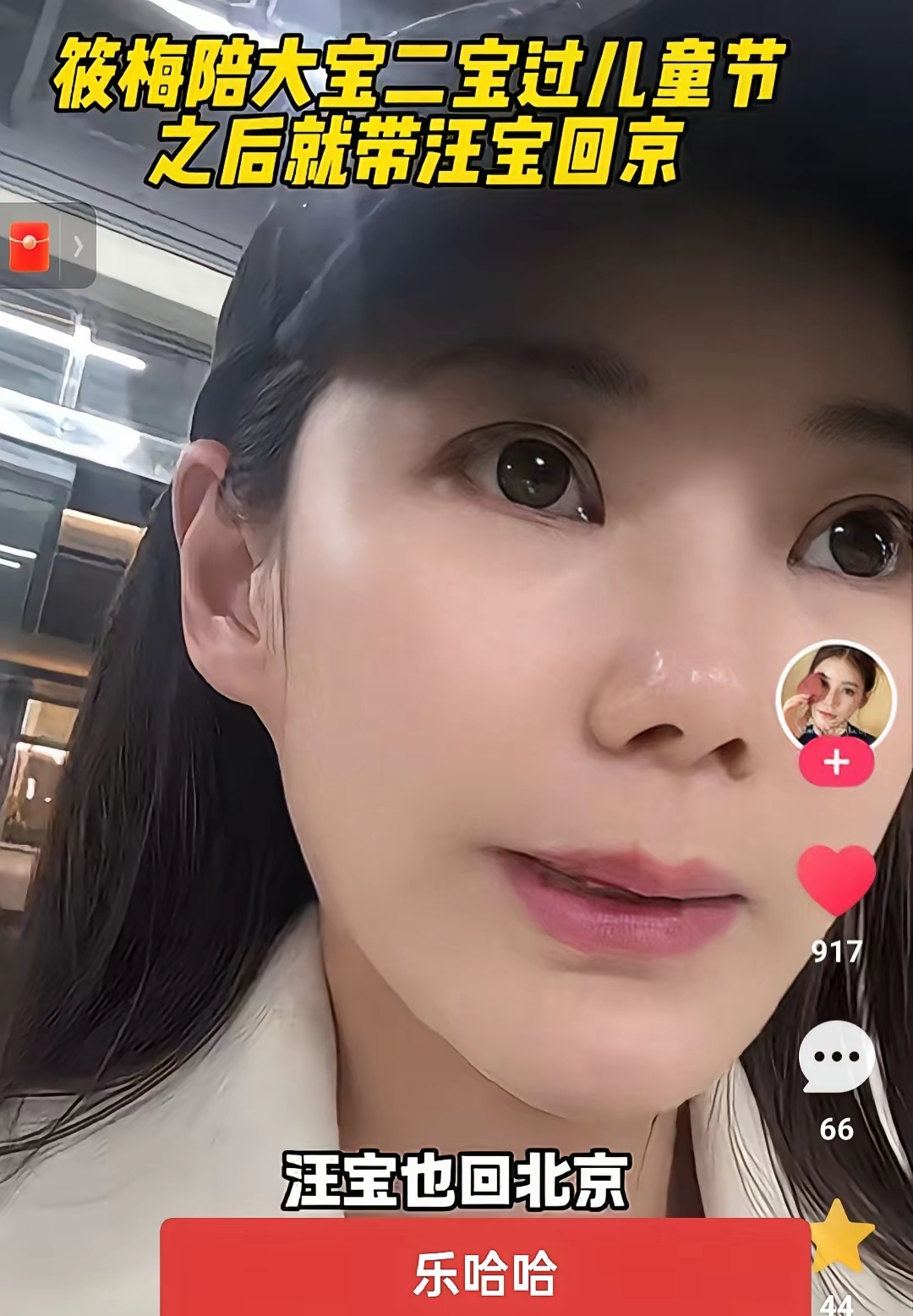马筱梅正面回应：儿子铁定姓汪，百日宴回北京办，清醒又通透