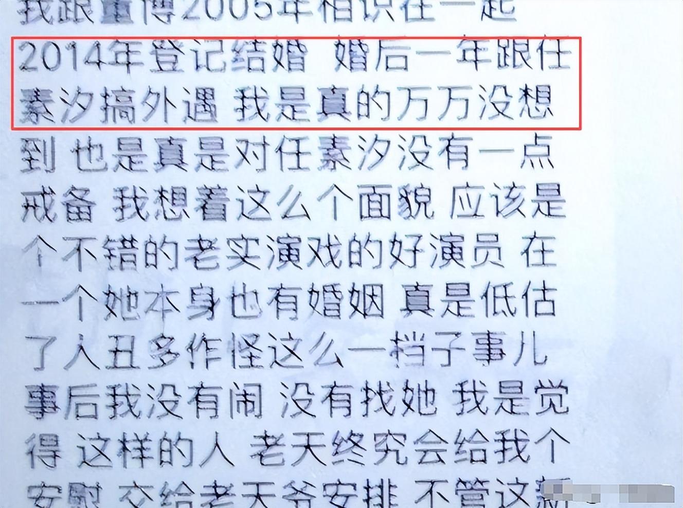 世上没有后悔药！下半身\贪婪\的任素汐，终究为自己的行为买了单