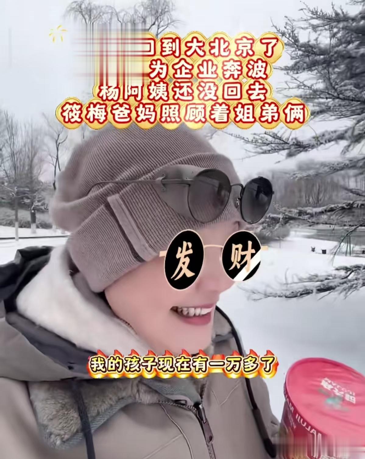 矛盾愈演愈烈！张兰吐槽不缺儿子后，马筱梅也被指责，她太冤了