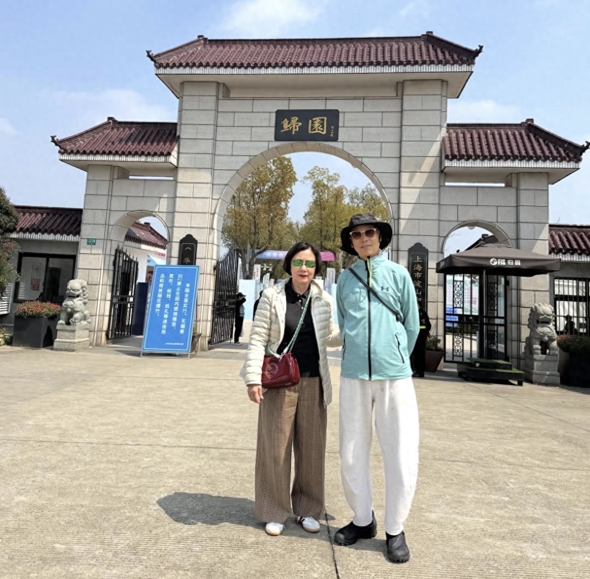 78岁汪明荃回上海老家探亲，带罗家英给祖父母扫墓，顺便踏青赏花